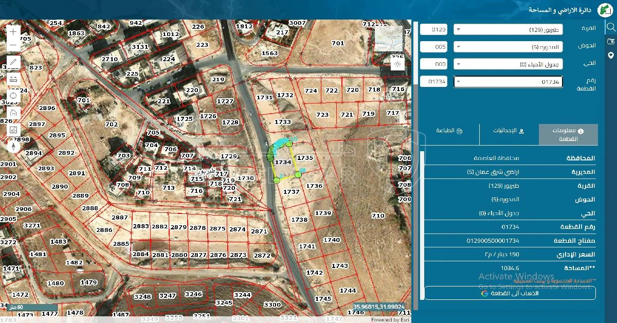 أرض في شرق عمان - طبربور - 125,000 دأ - صورة 1